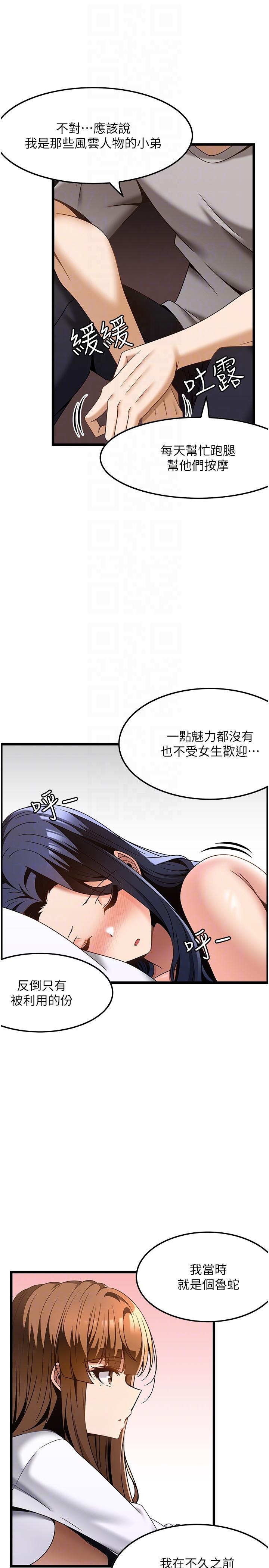 第31话-争夺女友宝座的战争 - 第22.jpg页