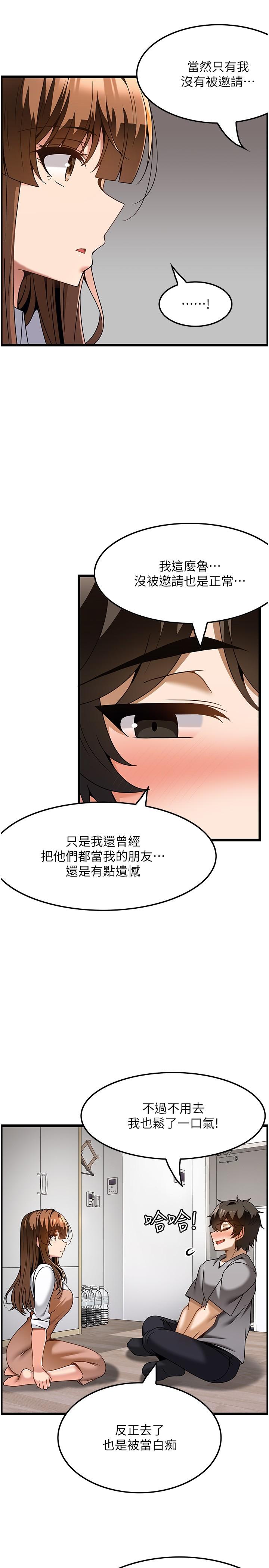 第31话-争夺女友宝座的战争 - 第25.jpg页