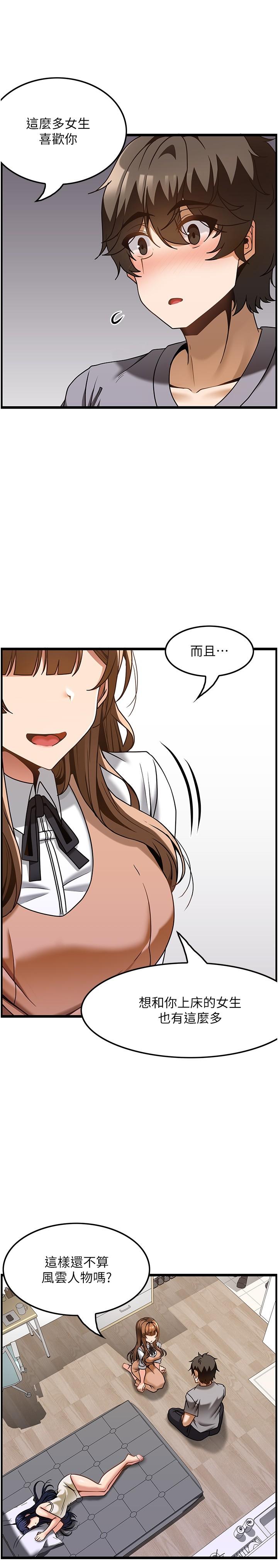 第31话-争夺女友宝座的战争 - 第27.jpg页