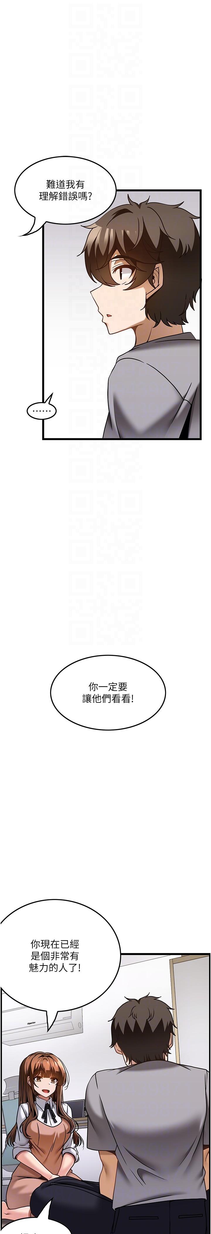 第31话-争夺女友宝座的战争 - 第28.jpg页