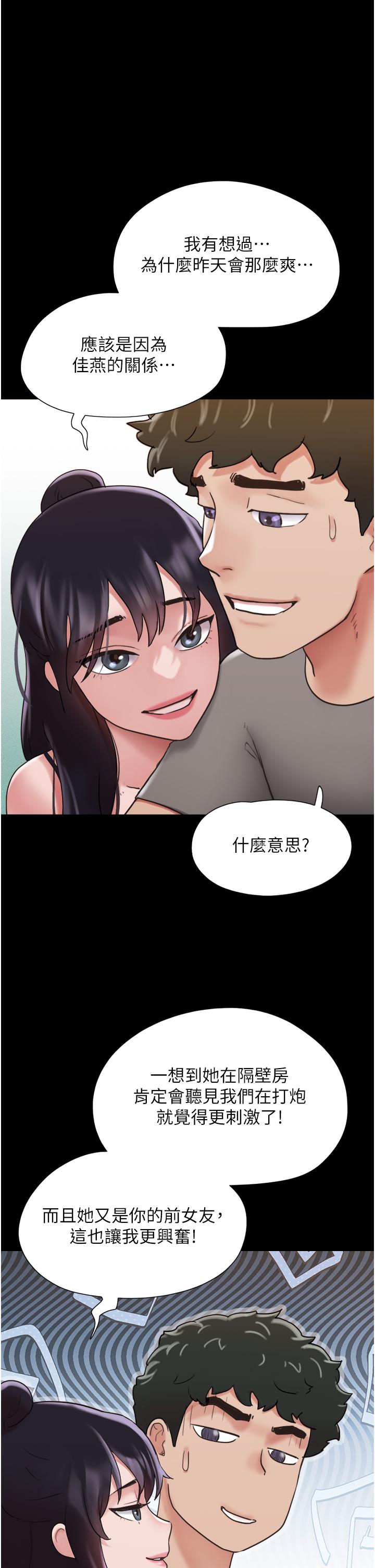 第18话-佳燕内心的G渴呼唤 - 第1.jpg页