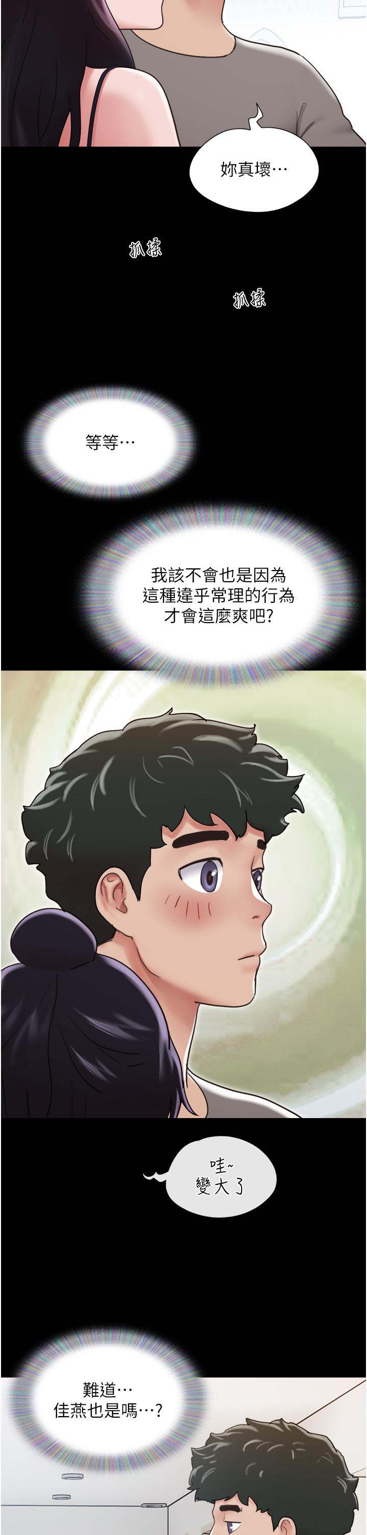 第18话-佳燕内心的G渴呼唤 - 第2.jpg页