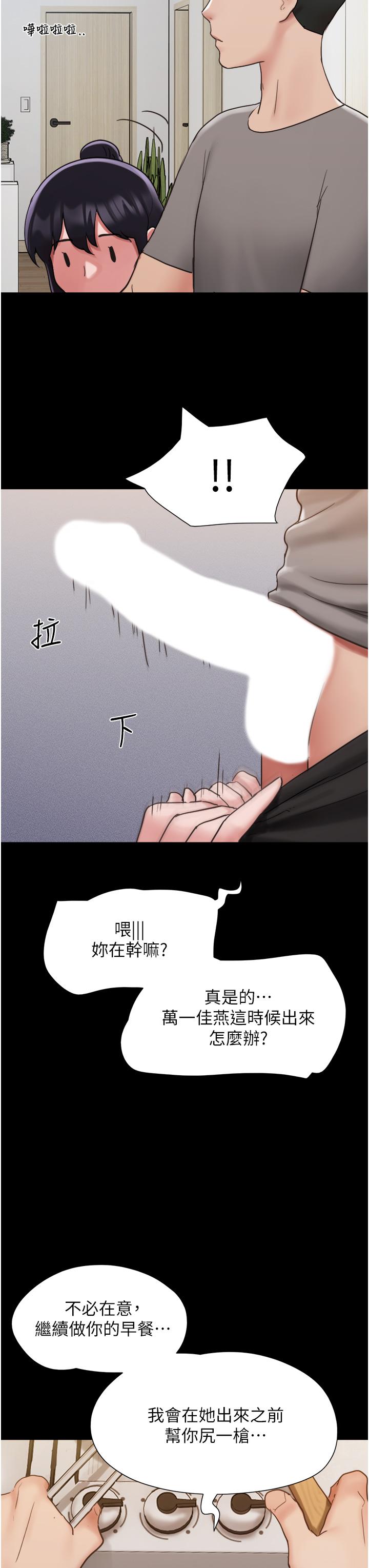 第18话-佳燕内心的G渴呼唤 - 第3.jpg页