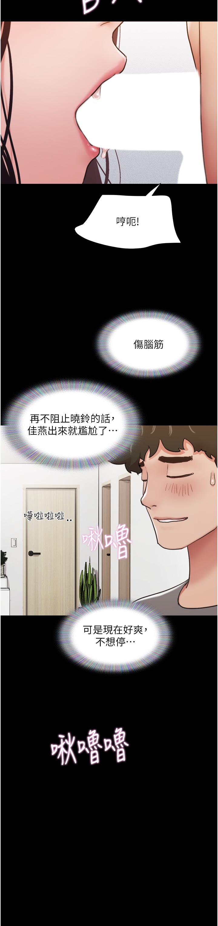 第18话-佳燕内心的G渴呼唤 - 第7.jpg页