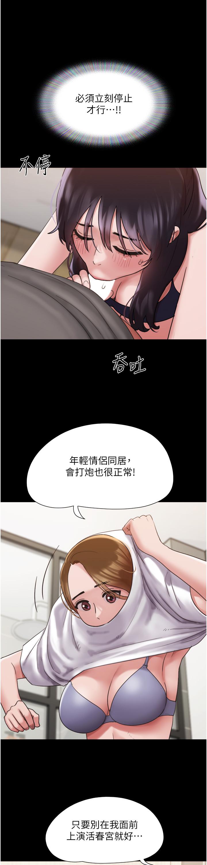 第18话-佳燕内心的G渴呼唤 - 第11.jpg页