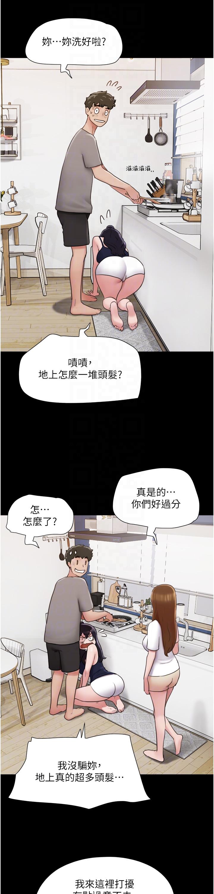 第18话-佳燕内心的G渴呼唤 - 第14.jpg页