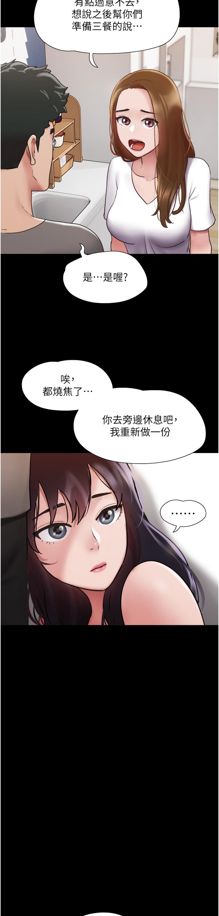 第18话-佳燕内心的G渴呼唤 - 第15.jpg页