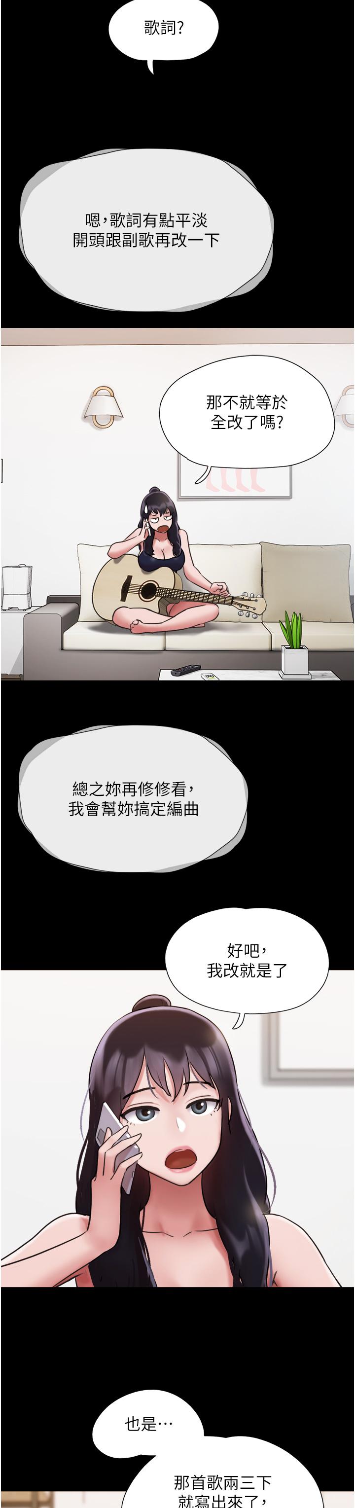 第18话-佳燕内心的G渴呼唤 - 第16.jpg页