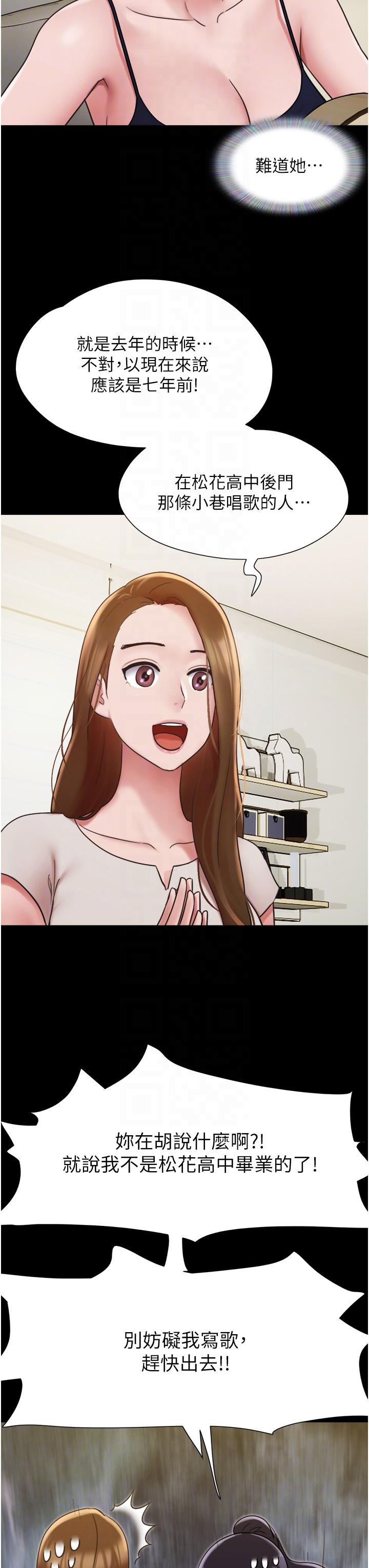 第18话-佳燕内心的G渴呼唤 - 第24.jpg页