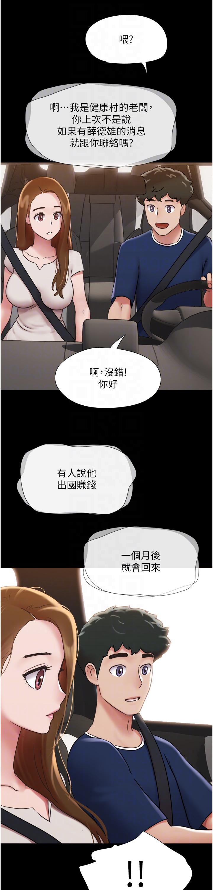 第18话-佳燕内心的G渴呼唤 - 第30.jpg页