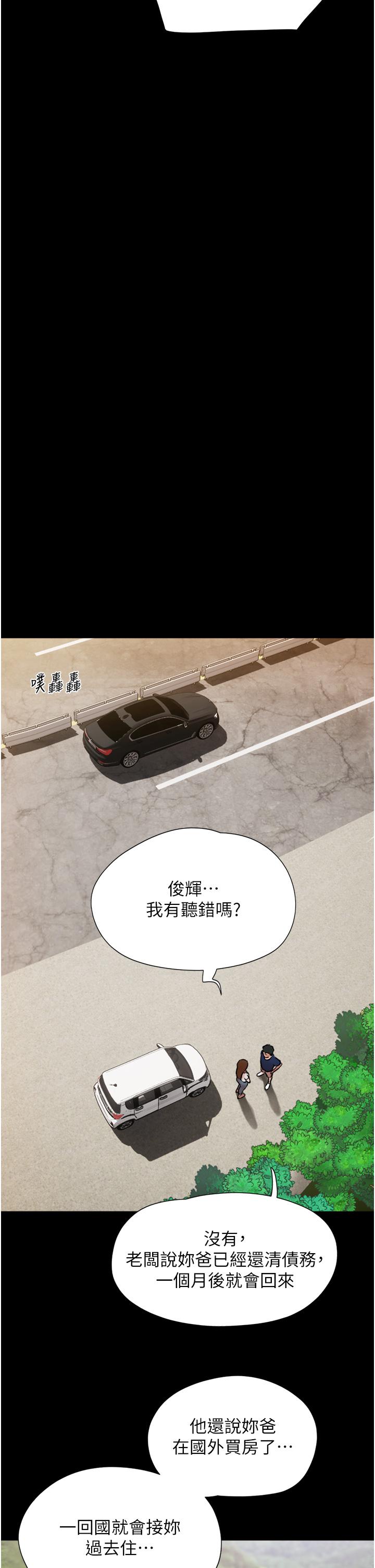 第18话-佳燕内心的G渴呼唤 - 第31.jpg页
