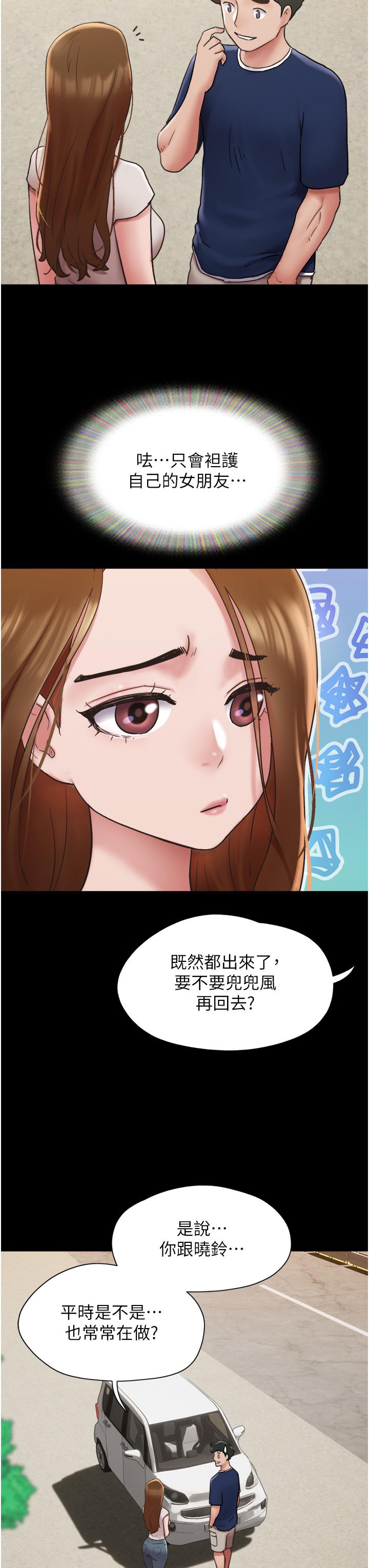 第18话-佳燕内心的G渴呼唤 - 第36.jpg页