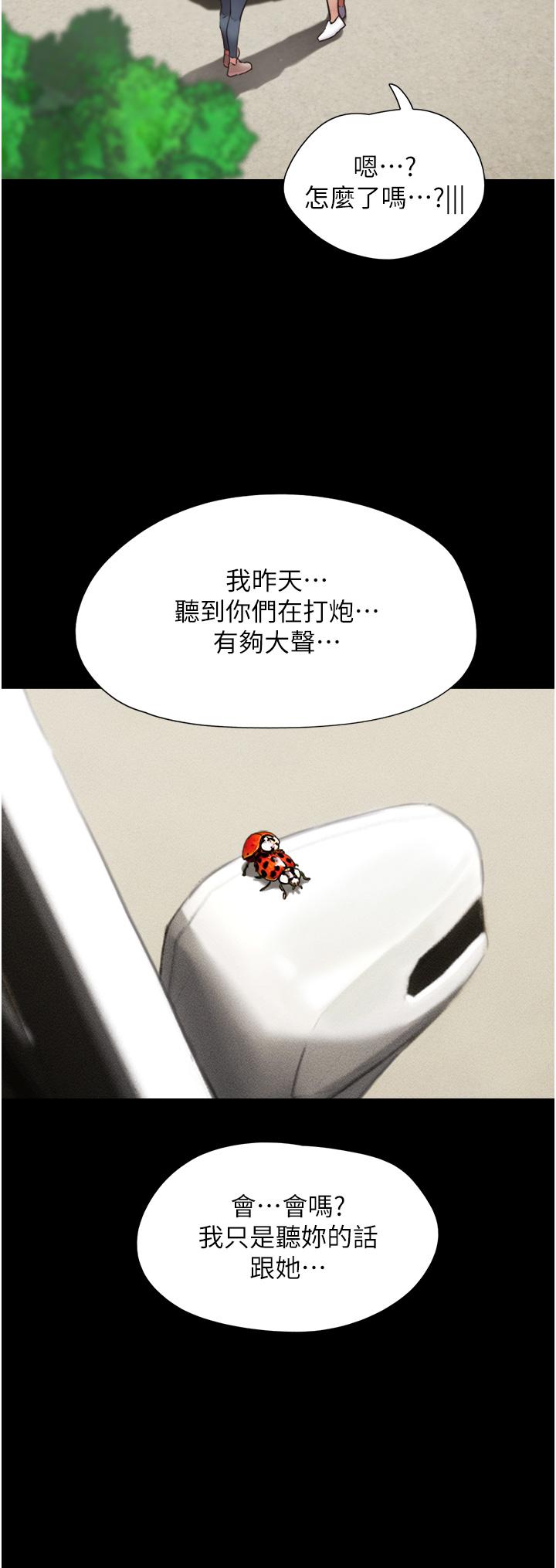 第18话-佳燕内心的G渴呼唤 - 第37.jpg页