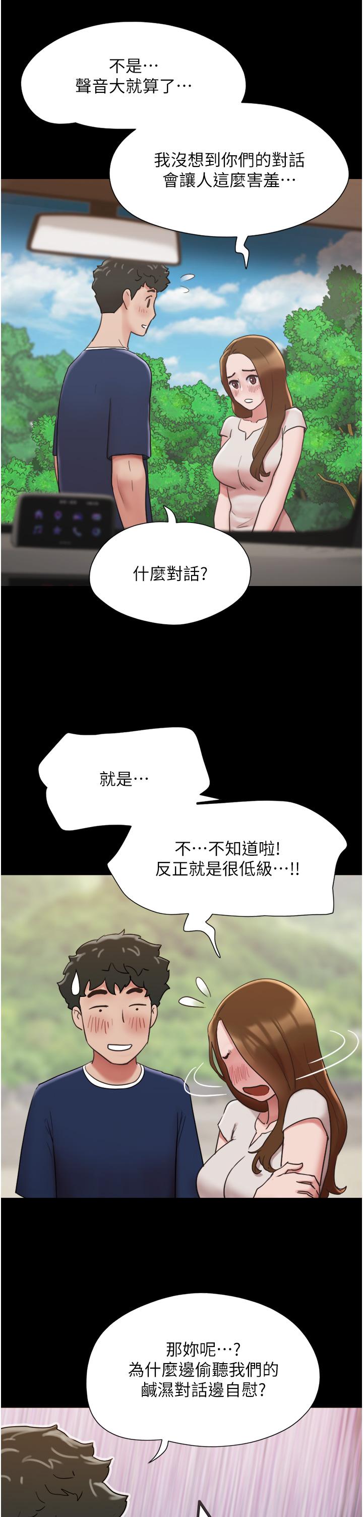 第18话-佳燕内心的G渴呼唤 - 第38.jpg页