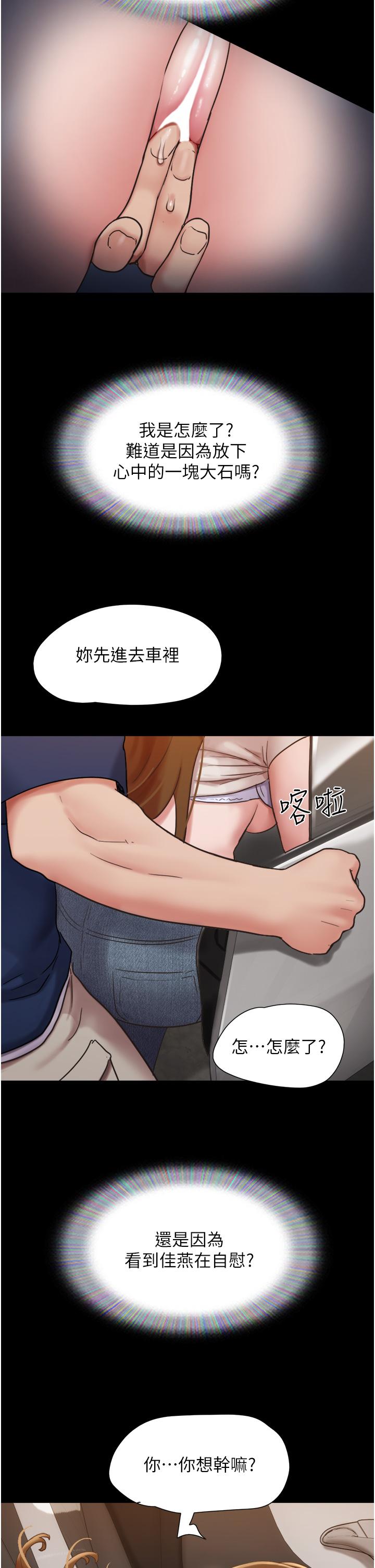 第18话-佳燕内心的G渴呼唤 - 第44.jpg页