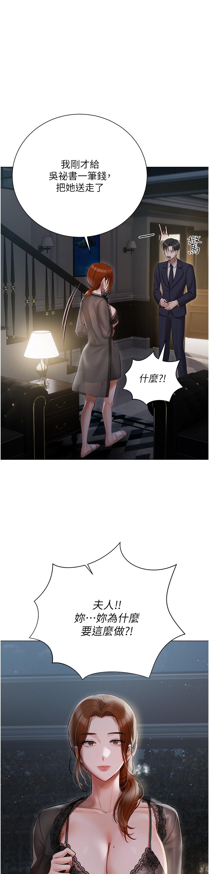 第36话-渴望许司机的夫人 - 第1.jpg页