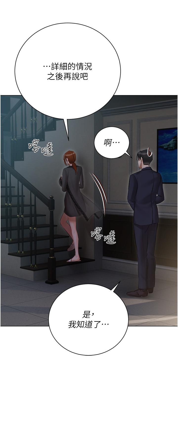 第36话-渴望许司机的夫人 - 第3.jpg页