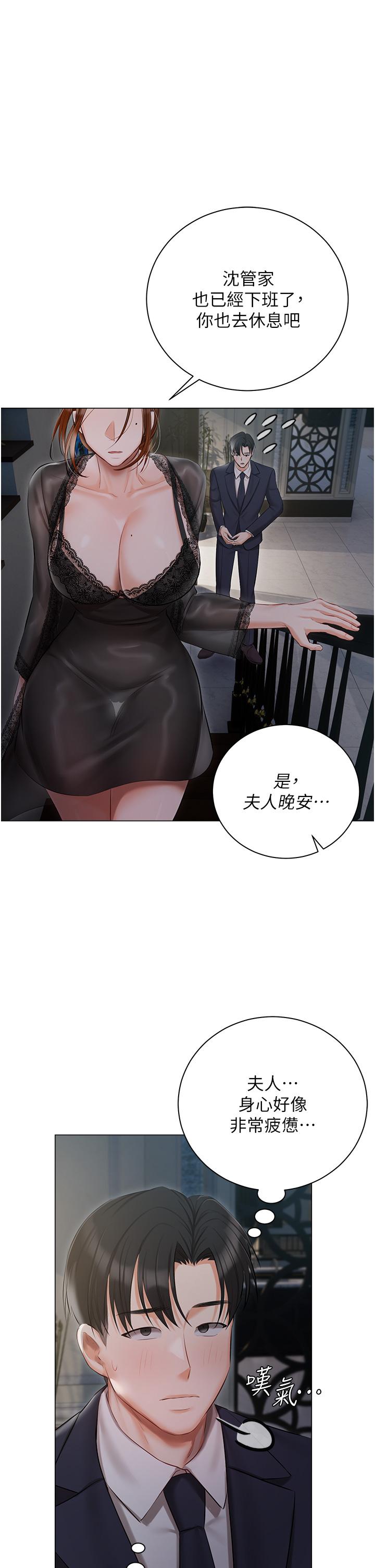 第36话-渴望许司机的夫人 - 第4.jpg页