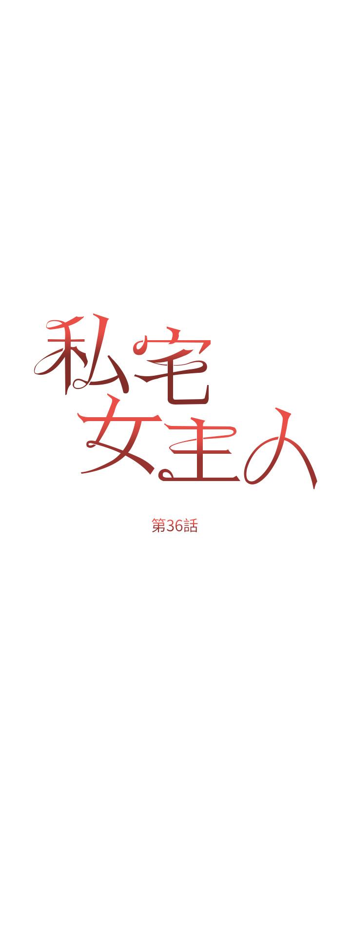 第36话-渴望许司机的夫人 - 第7.jpg页