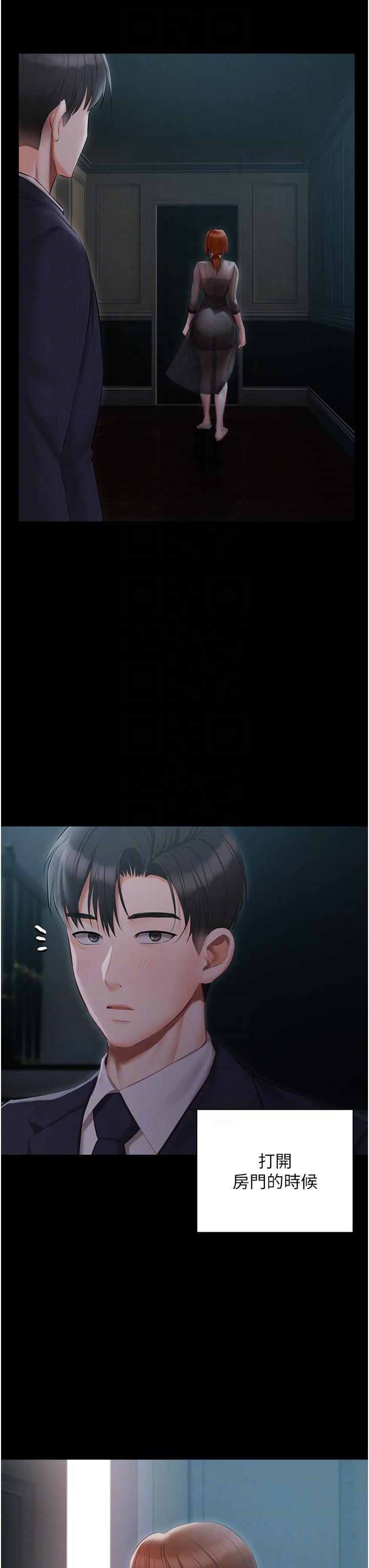 第36话-渴望许司机的夫人 - 第10.jpg页