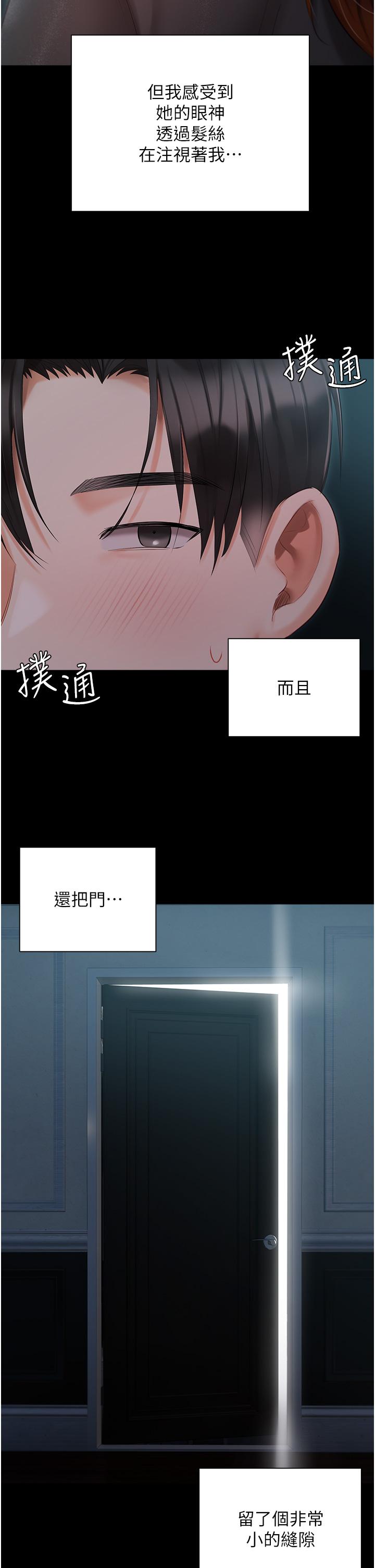第36话-渴望许司机的夫人 - 第12.jpg页