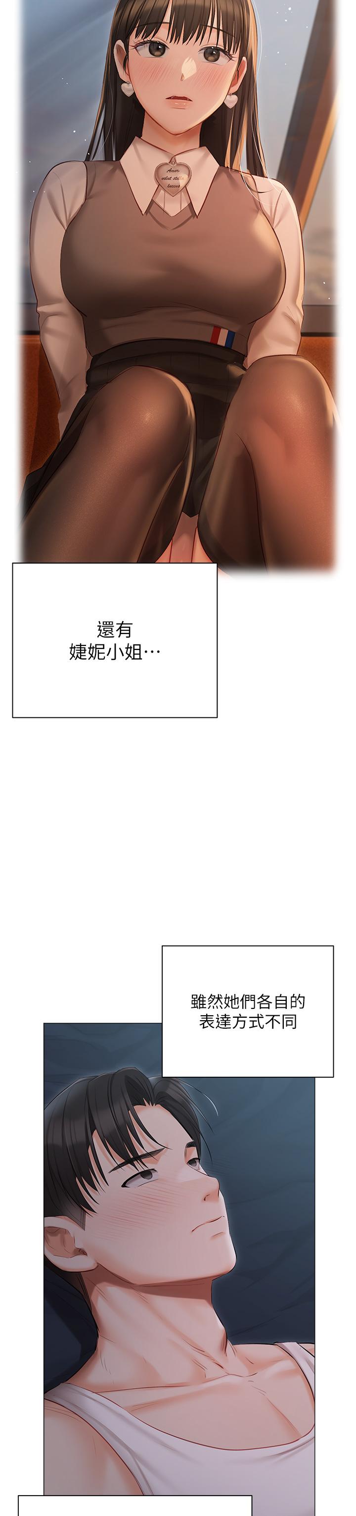 第36话-渴望许司机的夫人 - 第16.jpg页