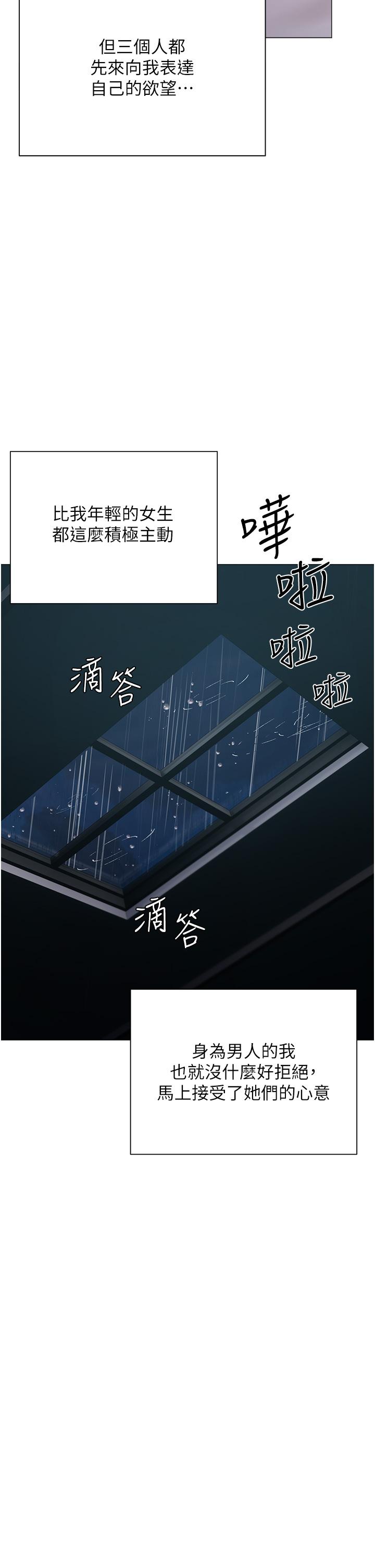 第36话-渴望许司机的夫人 - 第17.jpg页