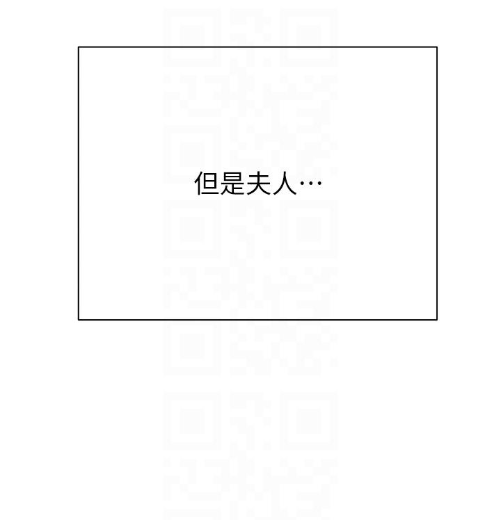 第36话-渴望许司机的夫人 - 第18.jpg页