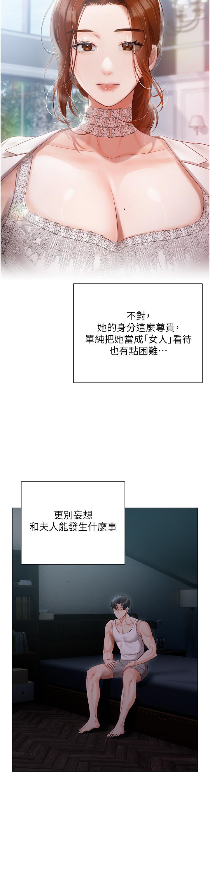 第36话-渴望许司机的夫人 - 第20.jpg页