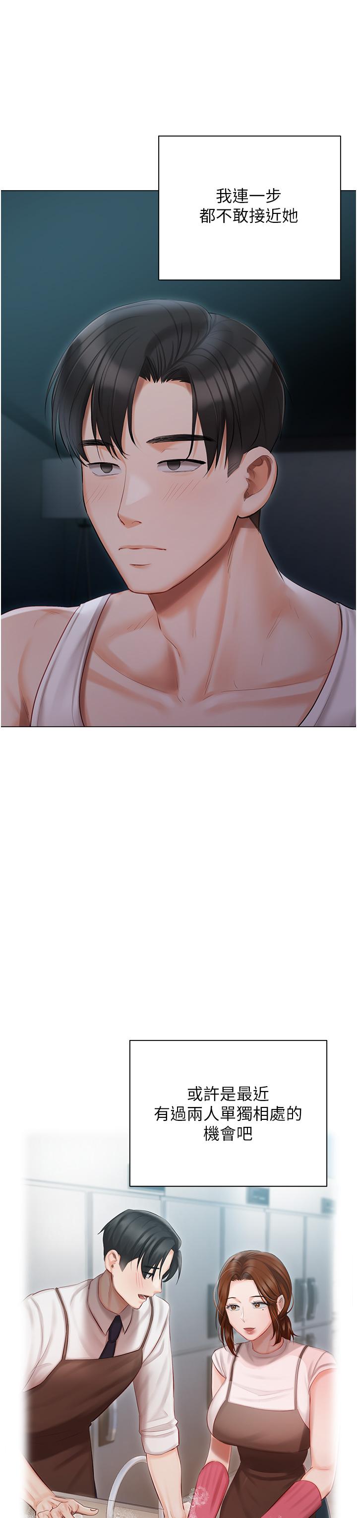 第36话-渴望许司机的夫人 - 第21.jpg页