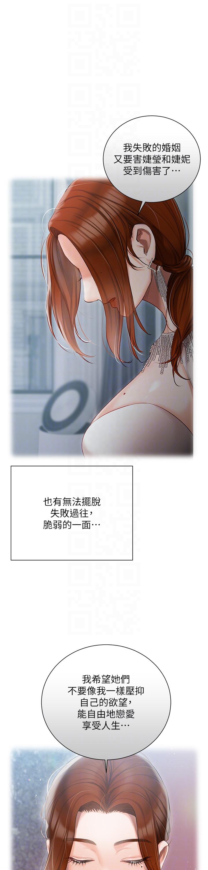 第36话-渴望许司机的夫人 - 第24.jpg页