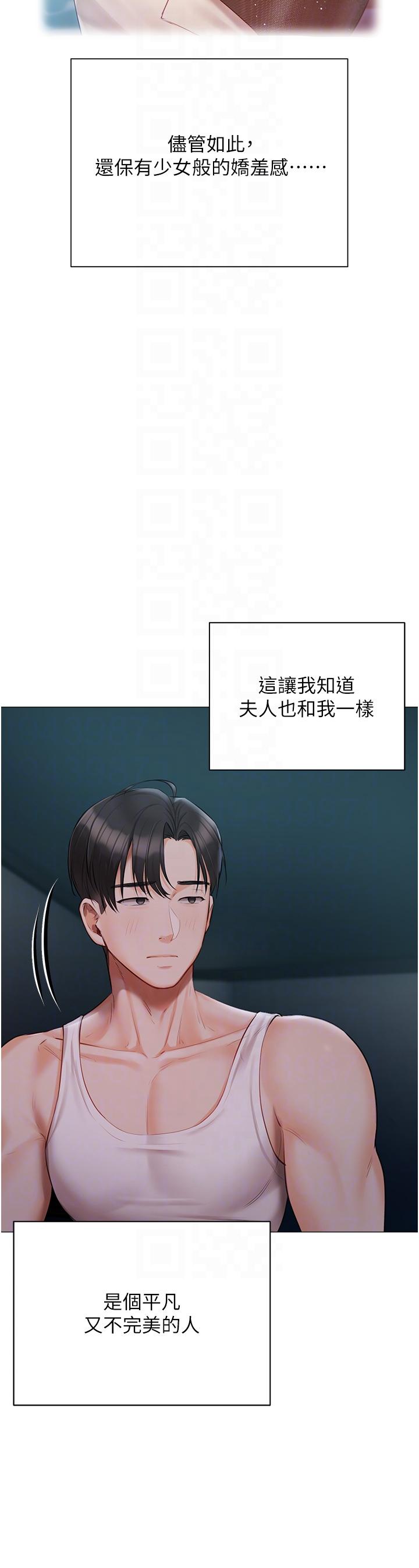 第36话-渴望许司机的夫人 - 第26.jpg页