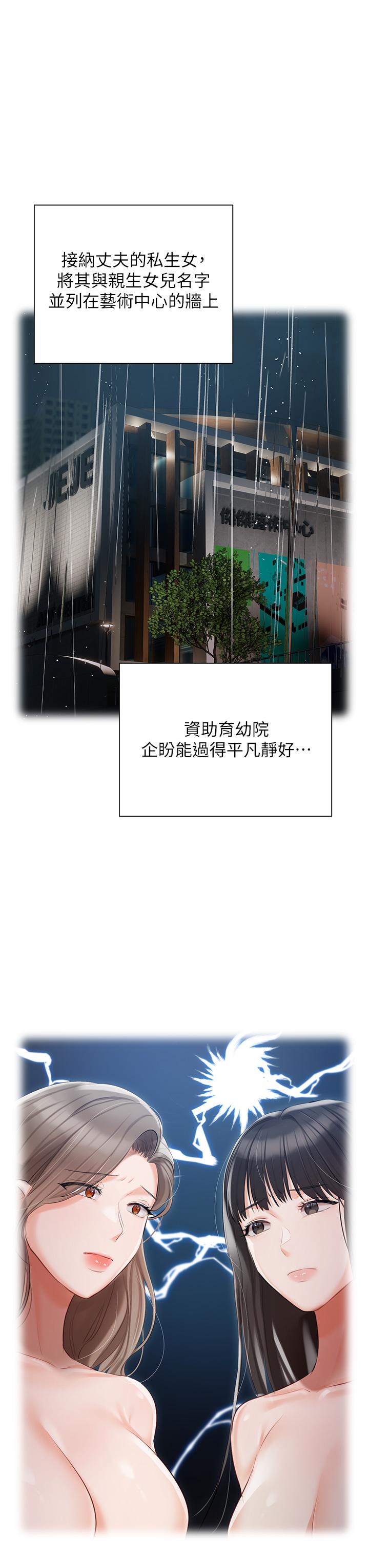 第36话-渴望许司机的夫人 - 第27.jpg页
