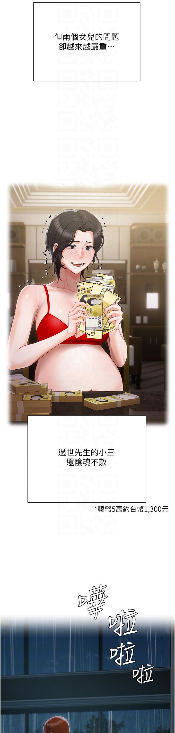 第36话-渴望许司机的夫人 - 第28.jpg页