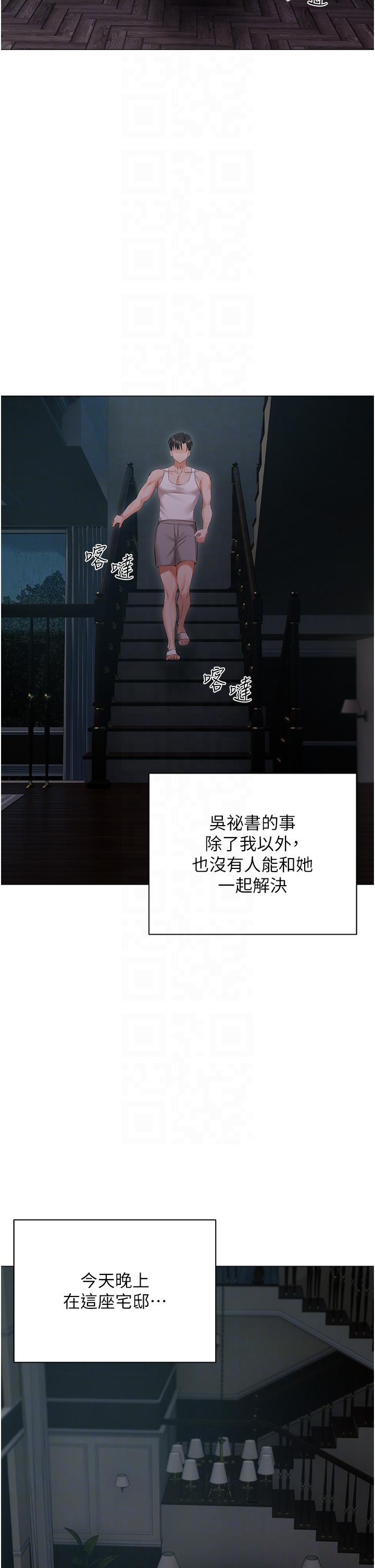 第36话-渴望许司机的夫人 - 第30.jpg页