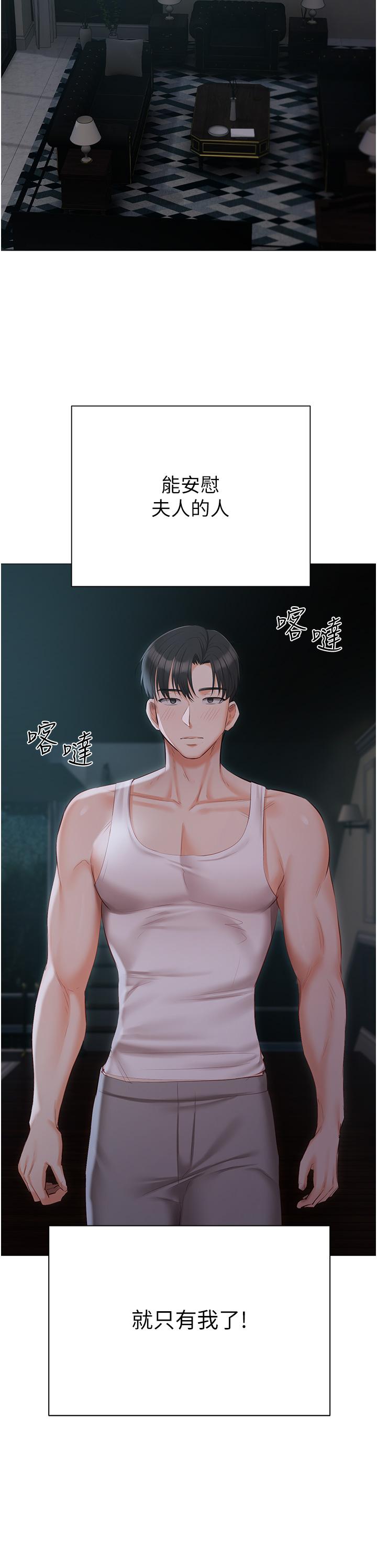 第36话-渴望许司机的夫人 - 第31.jpg页