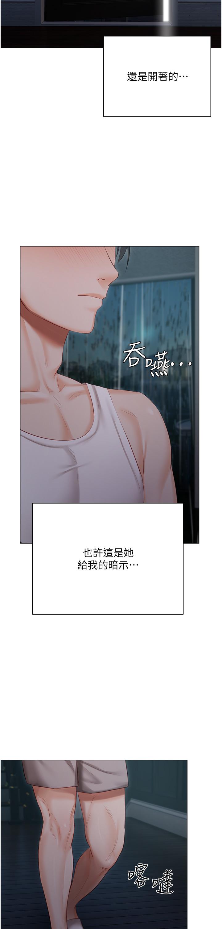 第36话-渴望许司机的夫人 - 第33.jpg页