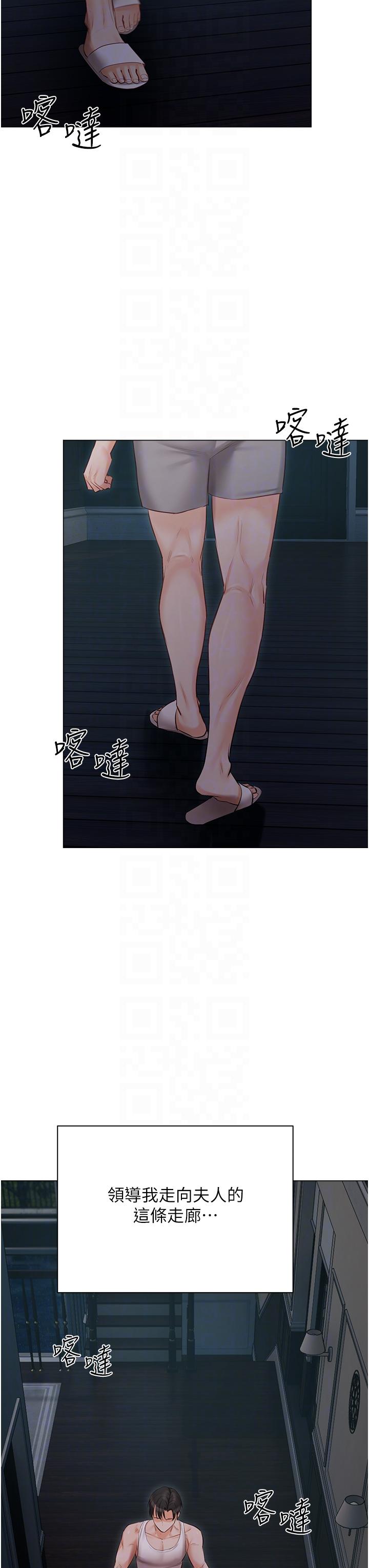第36话-渴望许司机的夫人 - 第34.jpg页