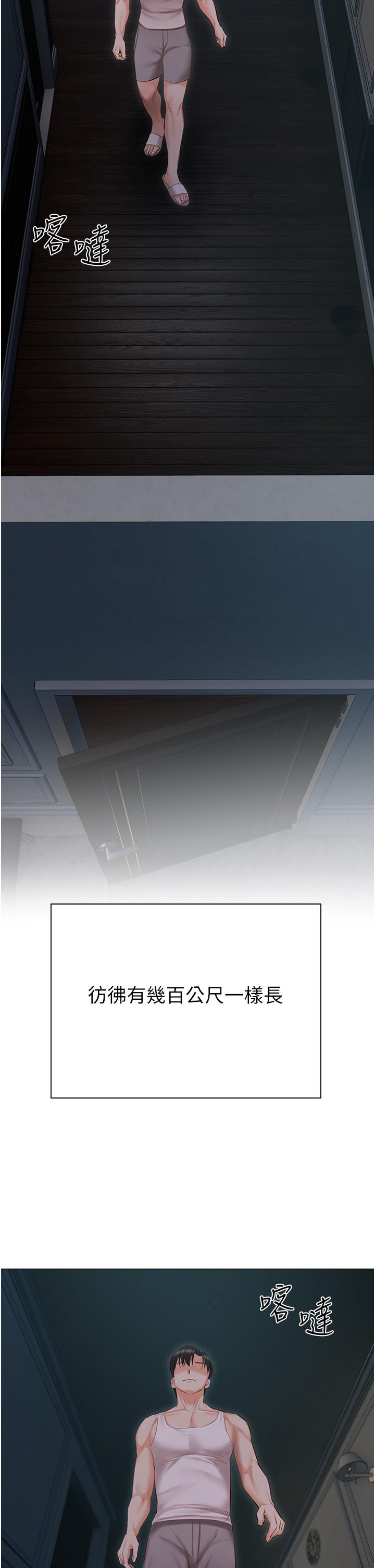 第36话-渴望许司机的夫人 - 第35.jpg页