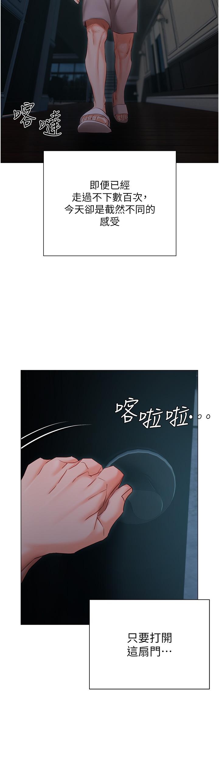 第36话-渴望许司机的夫人 - 第36.jpg页