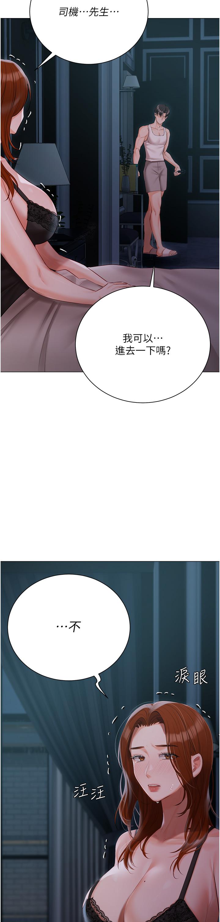 第36话-渴望许司机的夫人 - 第41.jpg页