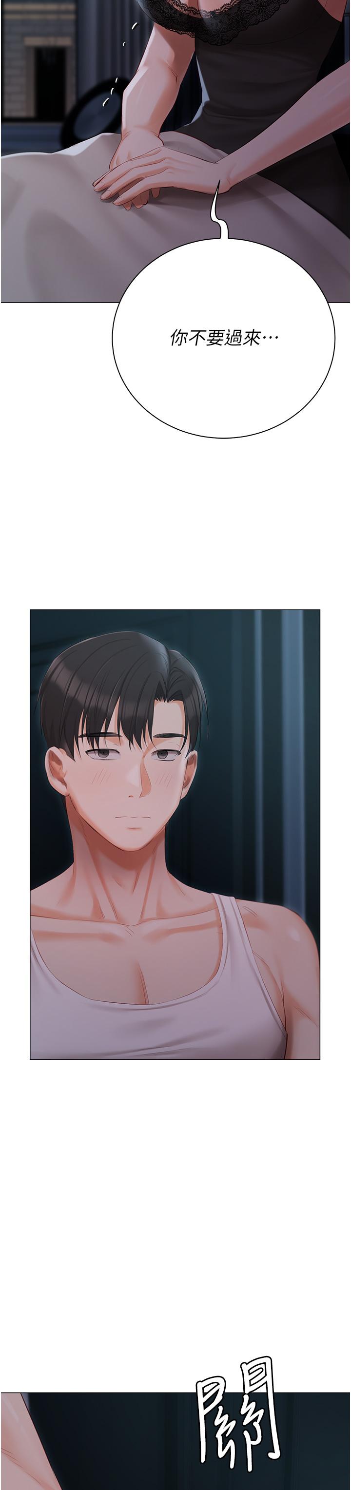 第36话-渴望许司机的夫人 - 第42.jpg页