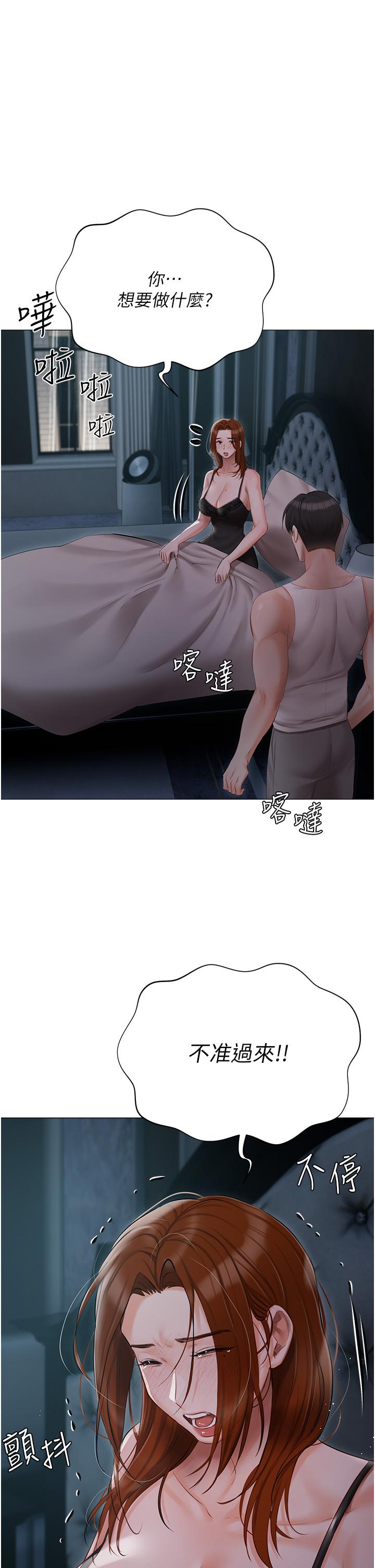 第36话-渴望许司机的夫人 - 第44.jpg页