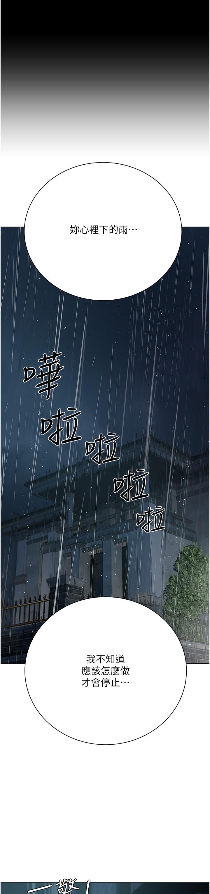 第36话-渴望许司机的夫人 - 第46.jpg页