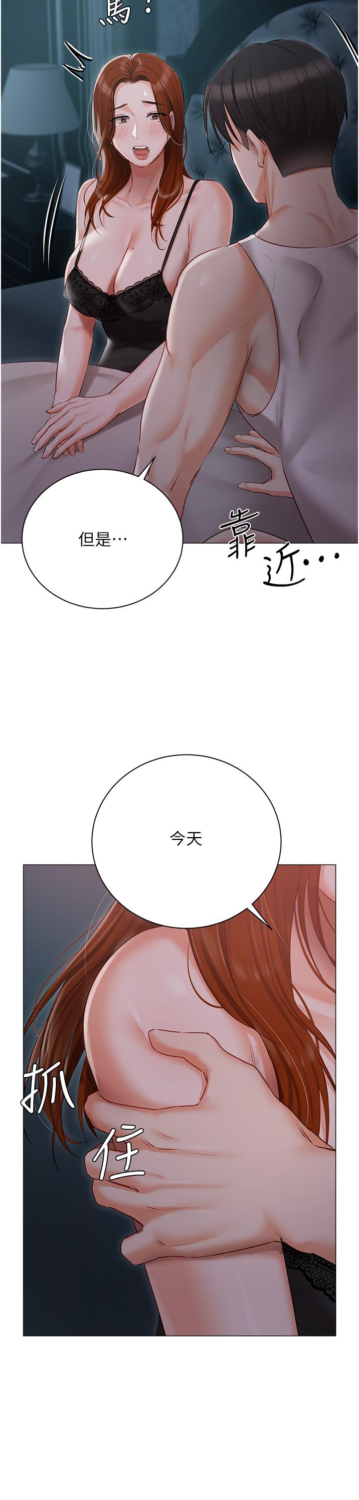 第36话-渴望许司机的夫人 - 第47.jpg页