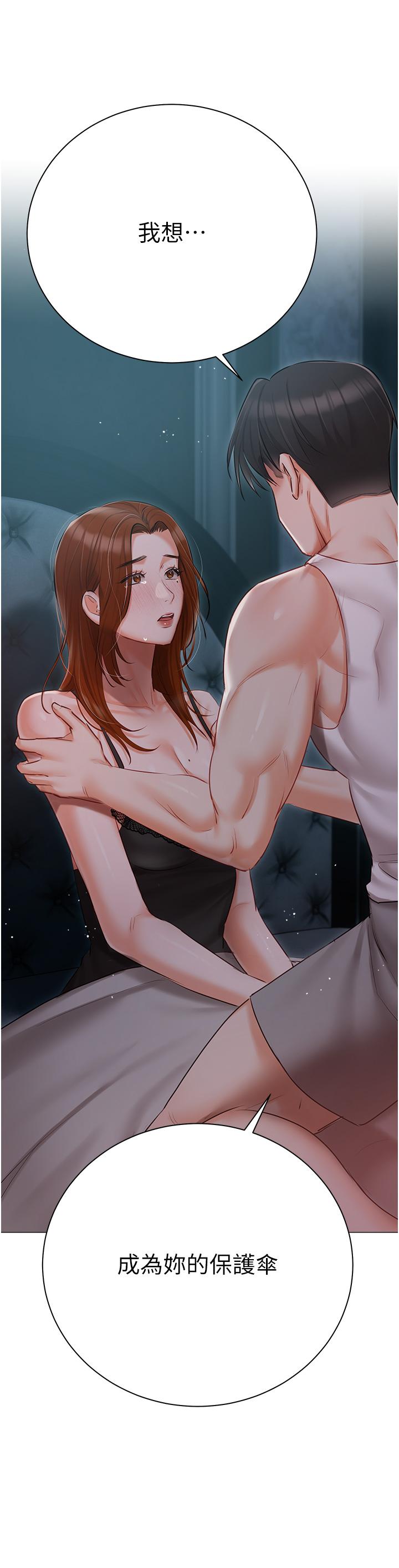 第36话-渴望许司机的夫人 - 第48.jpg页