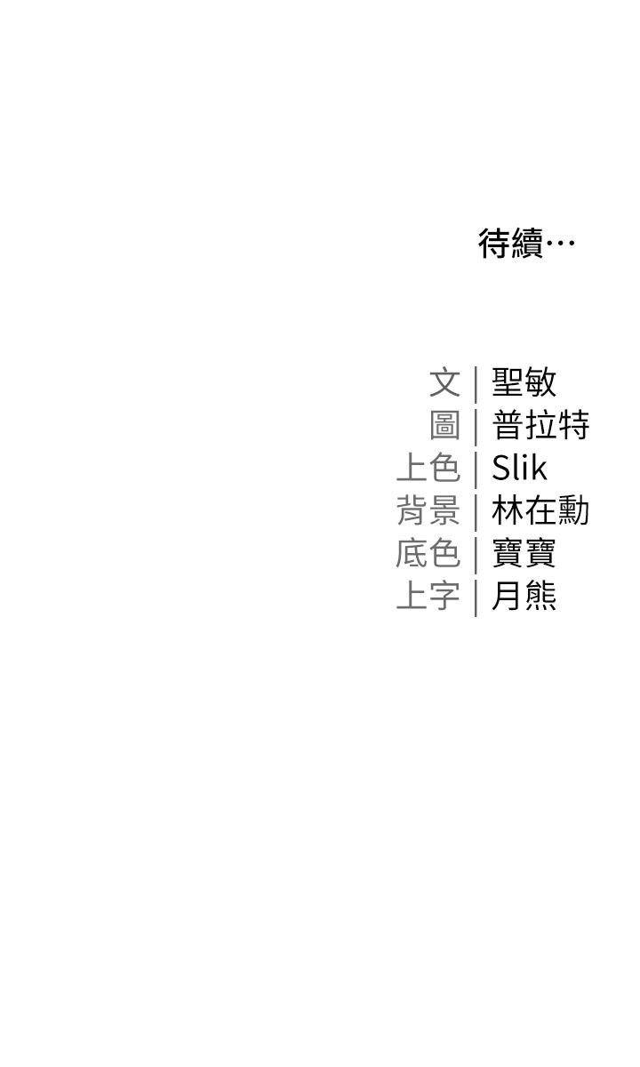 第36话-渴望许司机的夫人 - 第51.jpg页