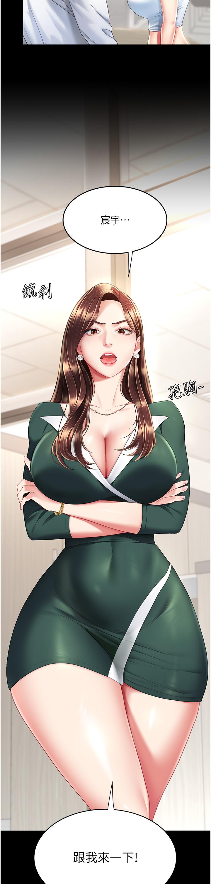 第12话-妳是逃不掉的 - 第4.jpg页