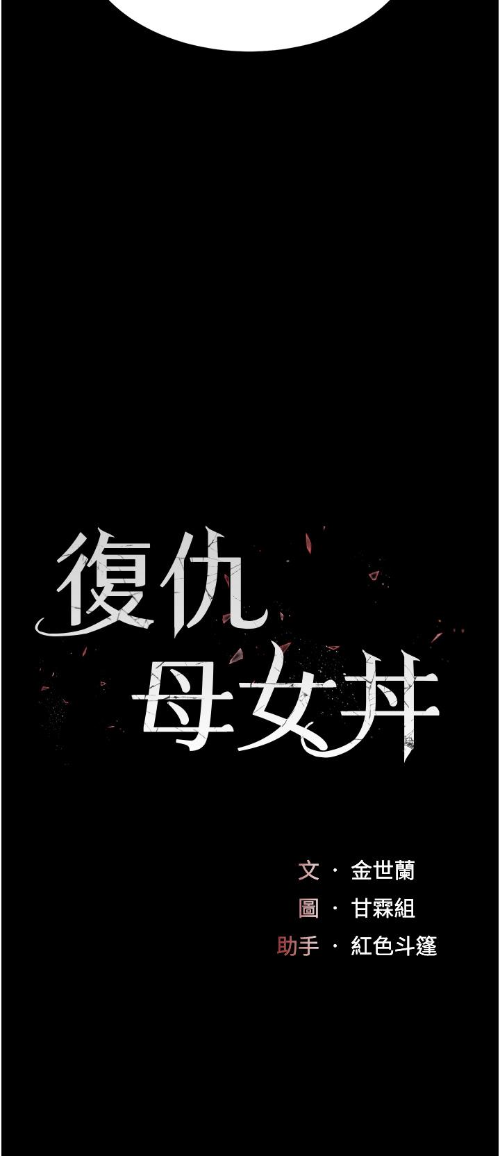 第12话-妳是逃不掉的 - 第5.jpg页