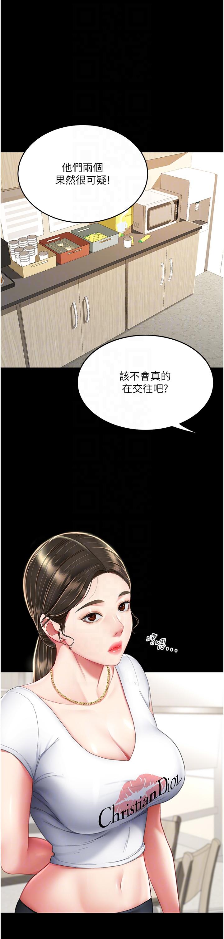 第12话-妳是逃不掉的 - 第6.jpg页